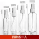 【Dagebeno荷生活】PET材質透明小噴瓶 防疫酒精消毒水分裝瓶(30ml 50ml 75ml 100ml 四款各一瓶)