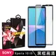 【SONY Xperia 10 III 】 玻璃貼 手機保護貼膜 手機貼 鋼化模 保護貼 黑框透明 (7.2折)