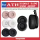 適用於 ATH AR3BT S100iS S100 S300 耳機套 頭戴式耳機保護套 皮耳罩 耳機海綿墊