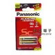 【祥昌電子】 Panasonic 新國際 4號 大電流鹼性電池 (2入) 卡裝 日本製