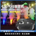 LED氣柱煙機酒吧夜店婚慶舞臺演出噴煙霧機小型氣氛設備煙柱機