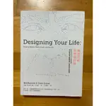 做自己的生命設計師 DESIGNING YOUR LIFE （二手）