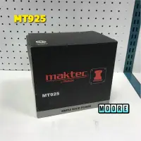 在飛比找蝦皮購物優惠-Maktec 牧科 MT925 拋光機 砂紙拋光機 方形拋光