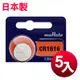 日本制 muRata 公司貨 CR1616 鈕扣型電池(5顆入) (6.2折)
