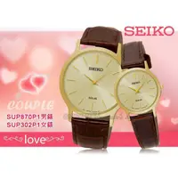 在飛比找蝦皮購物優惠-SEIKO 時計屋 精工 手錶專賣店 SUP302P1+SU