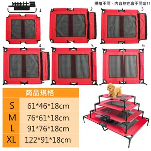 【寵物彈跳床】寵物彈跳床 限郵寄 寵物行軍床 寵物床 飛行床 透氣床 架高床 狗床 貓床 寵物外出 防潮 附發票