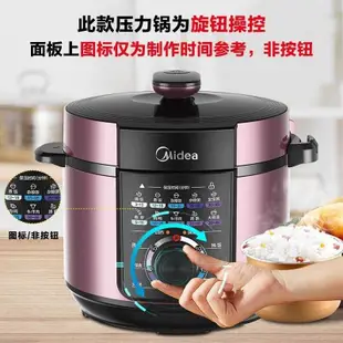 精品百货 美的(Midea)電壓力鍋多功能6L大容量雙膽家用電高壓鍋MY-YL60M131