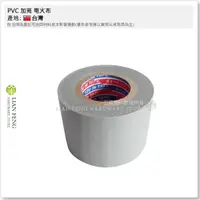 在飛比找蝦皮購物優惠-【工具屋】*含稅* PVC 加寬 電火布 0.13mm×48