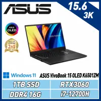 在飛比找遠傳friDay購物精選優惠-ASUS Vivobook Pro 15X OLED K65