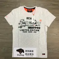 在飛比找樂天市場購物網優惠-跩狗嚴選 限量款 極度乾燥 Superdry Logo 純棉