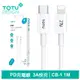 TOTU PD/Lightning/Type-C/iPhone充電線傳輸線快充線 CB-1系列 (2.3折)