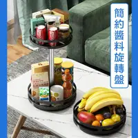 在飛比找momo購物網優惠-【職人家居】雙層簡約醬料旋轉盤 K02067(醬料架 雙層調