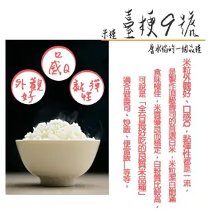 【三好米】履歷台梗九號米2.2Kg(3入)