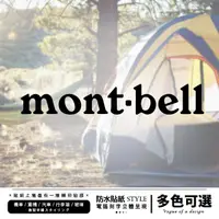 在飛比找蝦皮購物優惠-電腦割字簍空 mont-bell 造型字樣 露營貼紙 車貼 