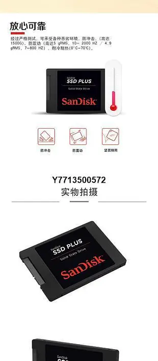 sandisk閃迪旗艦店官方正品ssd固態硬碟sata接口協議480g筆電