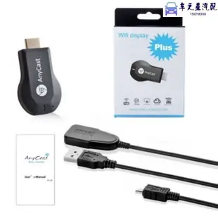 最新12.17版 保固一年 M5 雙核 附發票 手機連電視 HDMI Anycast M4 M2 Plus 同屏器