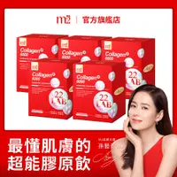 在飛比找蝦皮商城優惠-【m2 美度】22 LAB超能膠原飲5盒組(8入/盒) 國際