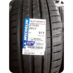 ***天下第一輪***MICHELIN 米其林 PILOT SPORT 4 205/50-16