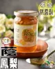 【野味食品】江記 蔭鳳梨(鳳梨罐頭,350g/罐,桃園實體店面出貨)