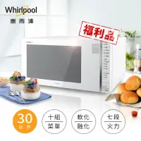 在飛比找momo購物網優惠-【Whirlpool 惠而浦】MWG030EW 30L微電腦