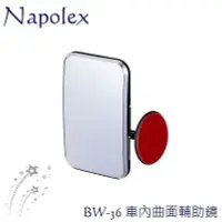 在飛比找Yahoo!奇摩拍賣優惠-毛毛家 ~ 日本精品 NAPOLEX BW-36 黏貼式 小