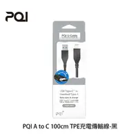 在飛比找樂天市場購物網優惠-【94號鋪】PQI A to C 100cm TPE 充電 