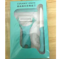 在飛比找蝦皮購物優惠-CERAMIC KNIFE 時尚高科技陶瓷刀 刨刀