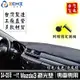 mazda3避光墊 04-09年 一代 /適用於 mazda3避光墊 mazda避光墊 馬三避光墊 儀表墊 /台灣製造