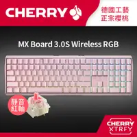 在飛比找PChome24h購物優惠-Cherry MX Board 3.0S Wireless 