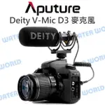 APUTURE DEITY V-MIC D3 指向性麥克風 減震架 海綿套 專業 麥克風 公司貨【中壢NOVA-水世界】