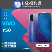 在飛比找PChome24h購物優惠-【福利品】VIVO Y50 (6G+128G) 藍