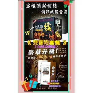 《雙響砲套餐》小哥哥艾理［我弟很猛］［超值盒/10入］+ ❤️黑瑪卡【金牌獎】雄康九五之丹💝買10入3盒就送紀念幣