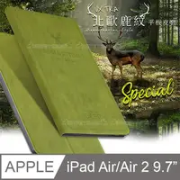 在飛比找PChome24h購物優惠-VXTRA iPad Air/Air 2 9.7吋 北歐鹿紋