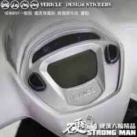 在飛比找蝦皮商城優惠-【硬漢六輪精品】 KYMCO NEW MANY 一般 / N