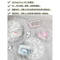 在飛比找ETMall東森購物網優惠-現貨！日本三麗鷗sanrio藍牙耳機套適用于AirpodsP