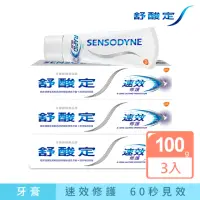 在飛比找momo購物網優惠-【SENSODYNE 舒酸定】進階護理 速效修護抗敏牙膏10