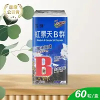 在飛比找PChome24h購物優惠-【杏輝】紅景天B群軟膠囊 60顆