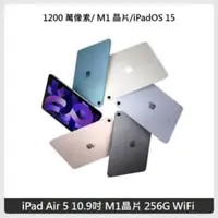 在飛比找法雅客網路商店優惠-Apple iPad Air 5 平板電腦 10.9吋 M1