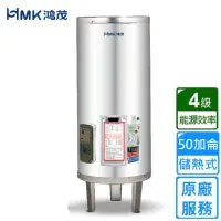 在飛比找momo購物網優惠-【HMK 鴻茂】標準型儲熱式電能熱水器 50加侖(EH-50