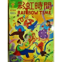 在飛比找蝦皮購物優惠-Rainbow Time 彩虹時間 兒童英文雜誌 全新
