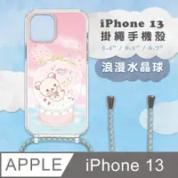 在飛比找PChome24h購物優惠-【正版授權】Rilakkuma拉拉熊 iPhone 13 防