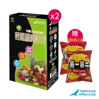 在飛比找iOPEN Mall優惠-特洛伊生活家 輕暢纖梅酵素3.6gx20顆*2【贈】薯一薯二