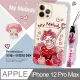 正版授權 My Melody 美樂蒂 iPhone 12 Pro Max 6.7吋 暖心空壓手機殼+吊繩組(MM湯匙)