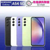 在飛比找Yahoo!奇摩拍賣優惠-※先達通訊聯盟-B3275※SAMSUNG A54 5G 6