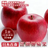在飛比找康是美優惠-【旺城蔬果】日本青森紅顏姬蘋果32粒頭6入（320g±10/