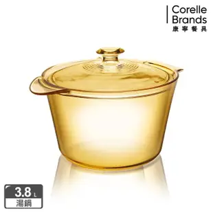 【CorelleBrands 康寧餐具】Flair晶華鍋超值雙鍋組(3.8L+1.2L)