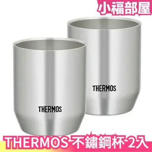 【不鏽鋼色 2入組】THERMOS THERMOS 兩用保溫杯 JDH-360 360ml 真空斷熱【小福部屋】