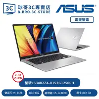 在飛比找Yahoo!奇摩拍賣優惠-ASUS S3402ZA-0152G12500H 中性灰