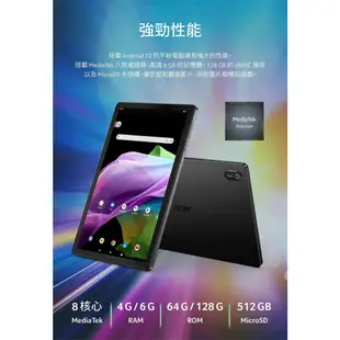 Acer 宏碁 Iconia Tab P10 拆封新品 10.4吋【2K 平板電腦】送記憶卡/送保護套/64GB/4GB