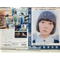 在飛比找蝦皮購物優惠-【空氣人形 Air Doll DVD】 裴斗娜  編號721